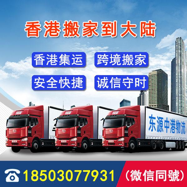 跨境搬家怎樣才能選擇一家靠譜的搬家公司