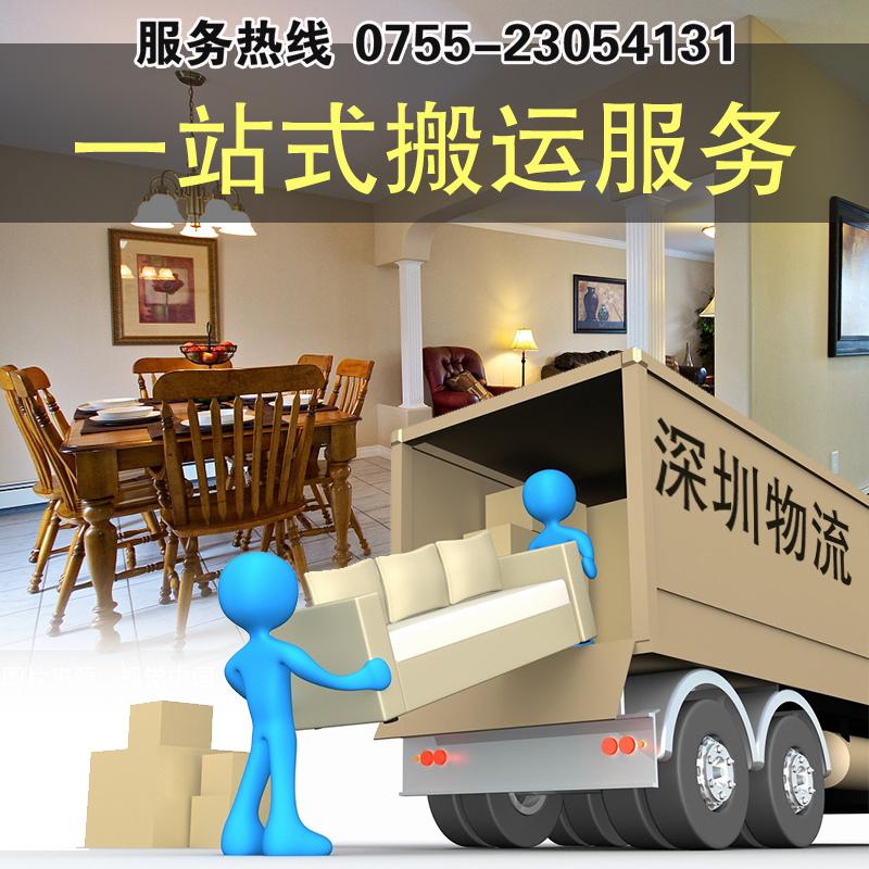 廣州搬家到香港-廣州至香港搬家-廣州到香港搬家公司