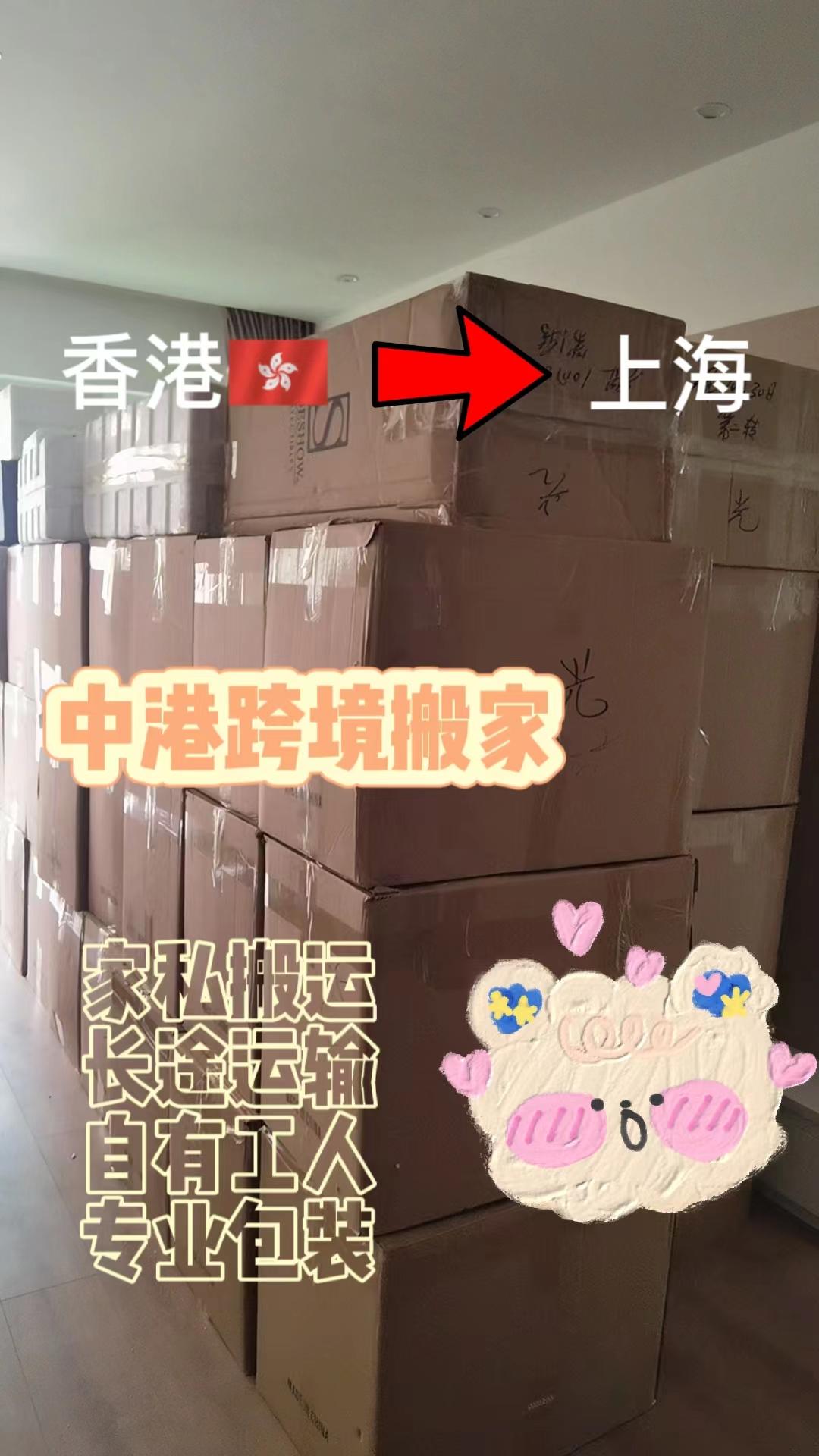 深港搬家家具搬運途中怎樣保護才最安全？