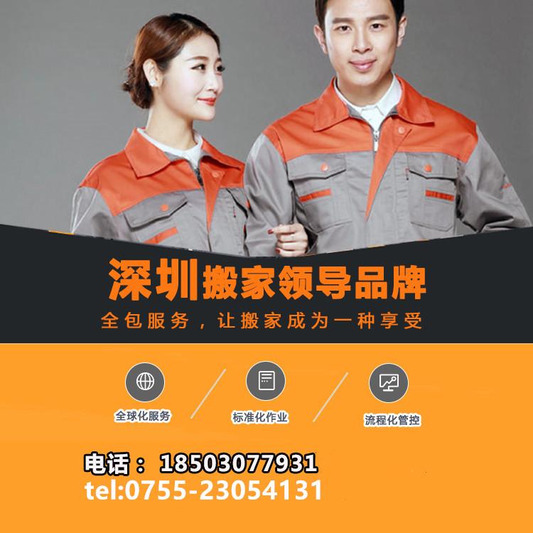 搬家服務在深港搬家時如何選擇？